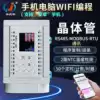 Hua Qingjun Simple PLC Industrial control All transistor Mobile phone computer programming Analog input and output WIFI