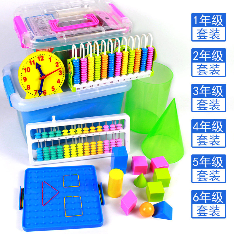 人教版数学教具组合小学1-6年级钟表模型与计数器套装