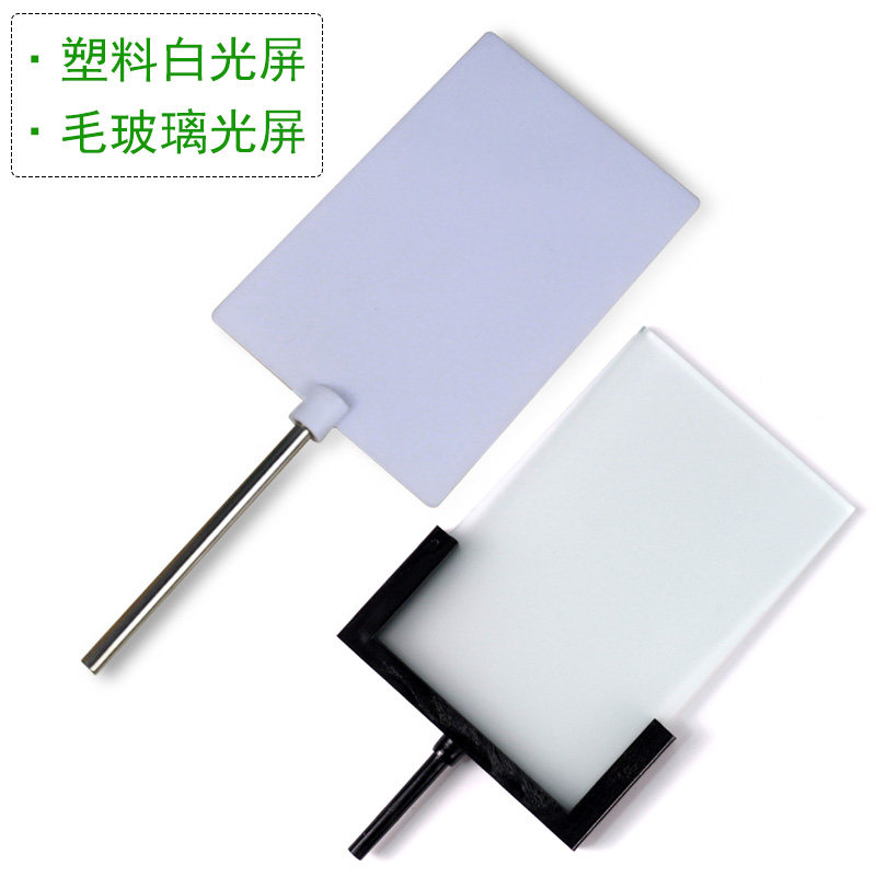 塑料白光屏F光源成像屏毛玻璃光屏初中物理光学实验器材教学仪器光具座配件附件半透明