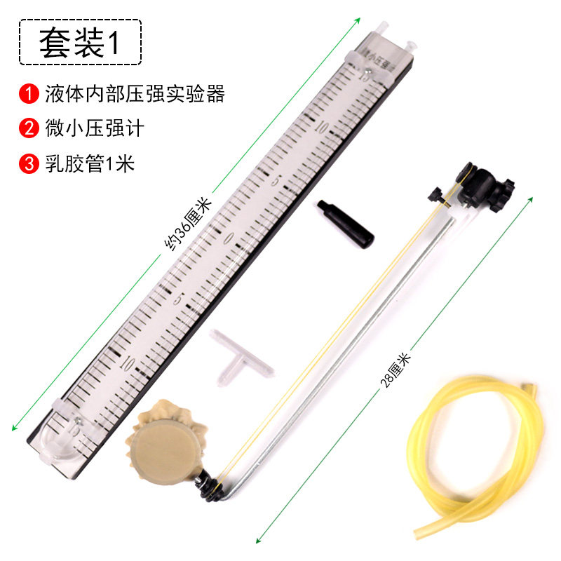 液体内部压强实验器演示器微小压强计U型管U形探究液体内部压强与深度关系装置初中物理力学实验器材教学仪器