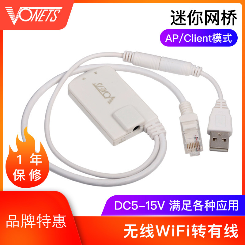 VONETS Mini wireless bridge 2 4g relay AP extension Enhanced network signal receiver VAP11N-300 network card integrated transmitter wifi to wired network interface
