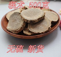 5 jins of high-quality Chinese herbal medicines Dashu Pengmao Peng medicine Guangmao Pengshu Chinese herbal medicine 500g
