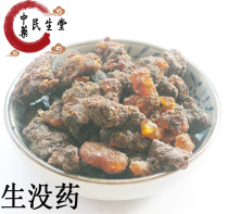 5 pieces of high-quality Chinese herbal medicine raw myrrh for external use raw myrrh 500g