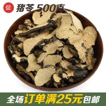 5 pieces of high-quality Chinese herbal medicines Porcine Diwu peach Poria Lingzhi Ganoderma lucidum