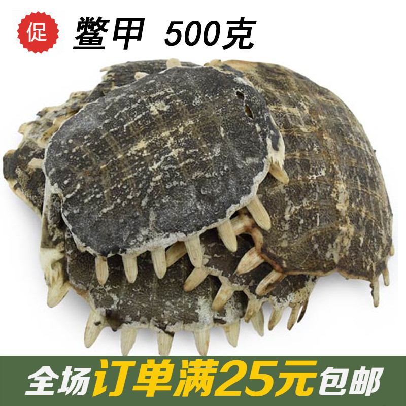 5 pieces of raw turtle shells with high-quality Chinese medicinal materials, there are vinegar turtle shells in the store, fried turtle shells 500g