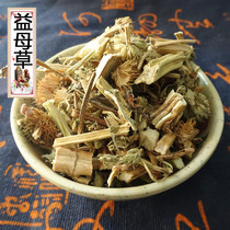 5 pounds of wild motherwort fresh brown sugar and ginger to regulate menstruation qi and blood foot soaking herbal tea 500g