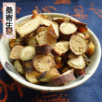 5 pieces of high-quality Chinese herbal medicine mulberry wormwood mulberry wormwood selected large pieces of Chinese herbal medicine 500g g