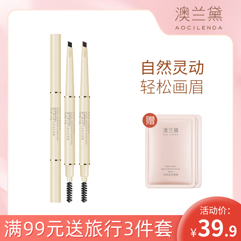 Australian Landaisy Pregnant Woman Brow Special Brow Powder Cosmetics Fainting Special Beginners Color Makeup Available Official-Taobao
