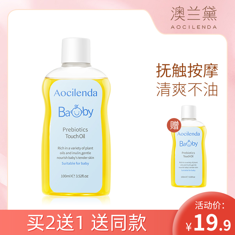 Australia Landab Touch Oil Newborn Baby Moisturizing Oil Mountain Tea Oil Baby Skincare Tea Oil Special Baby Olive Oil