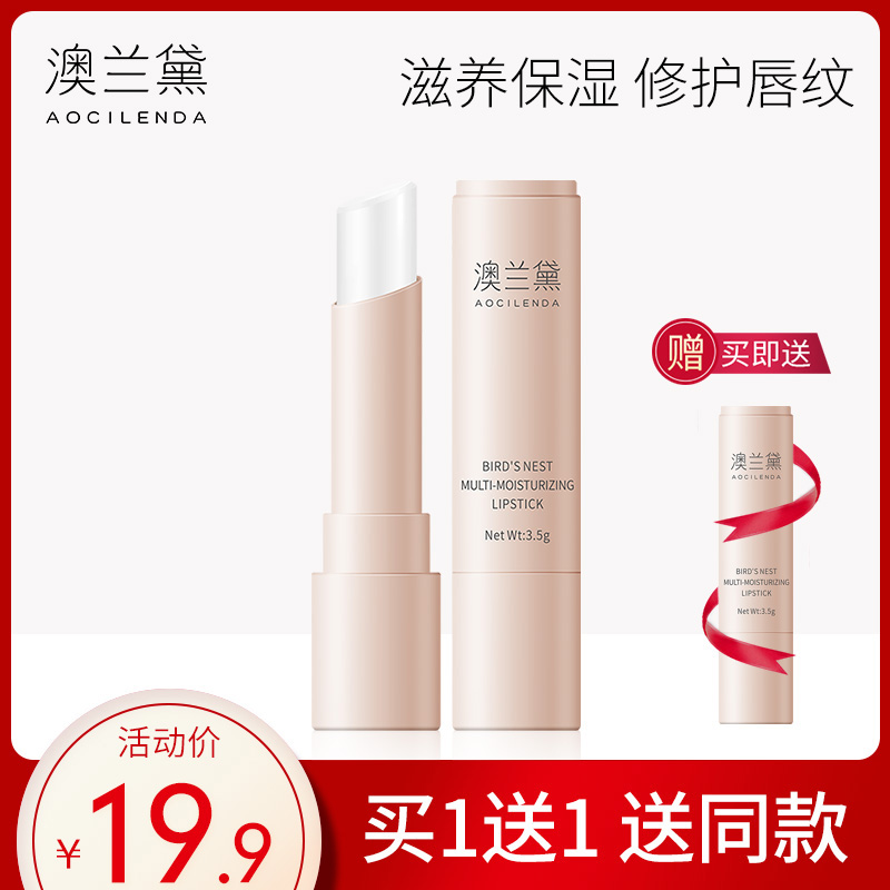 Orlanda Maternity Lipstick For Pregnant Women Lip Balm Natural Moisturizing Moisturizing Hydration Lipstick for Pregnant Women and Children Can Be Used