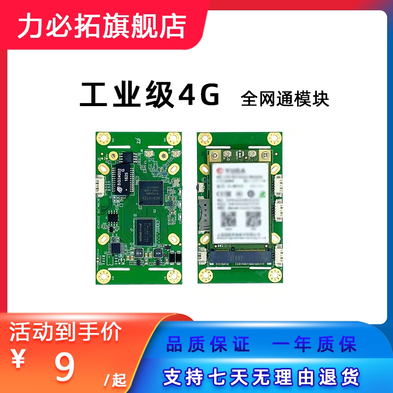 Forces All Netcom Modules 4G All Netcom Support WIFI Nets Camera Modules High Cost Performance Embedded 4G Camera Wireless Communication Module M400-D