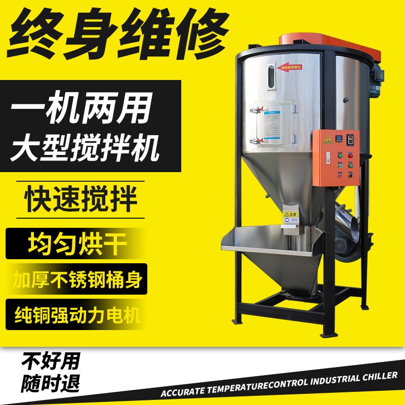 Large Vertical Mixer Plastic Granule Stainless Steel Mixing Machine Spiral Mixing Feed Heating Drying Mixer