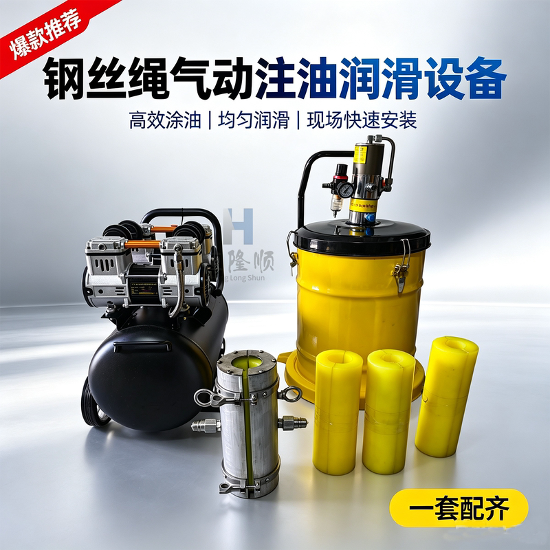 Pneumatic Wire Rope Oiler, Steel Wire Rope Oiler and Decontamination Tool, Tower Crane Lifting Cleaning and Lubrication Tool Pneumatic Wire Rope Oiler, Steel Wire Rope Oiler and Decontamination Tool, Tower Crane Lifting Cleaning and Lubrication Tool
