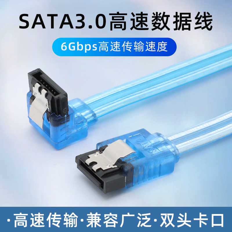 High-Speed Transmission Sata3.0 Right-Angle Dual-Head Iron Spring Optical Drive Hard Drive Serial Port Sata Data Cable High-Speed Transmission Sata3.0 Right-Angle Dual-Head Iron Spring Optical Drive Hard Drive Serial Port Sata Data Cable
