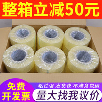  Transparent tape Large roll thickened tape FCL wholesale Taobao express packaging sealing tape Paper sealing wide tape