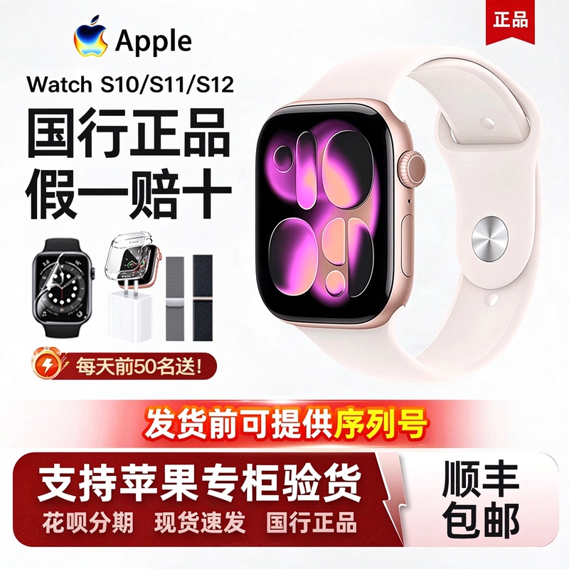 Apple Watch Series11 Smart Watch Apple S10/S9 Sports Watch Watches12 Generation