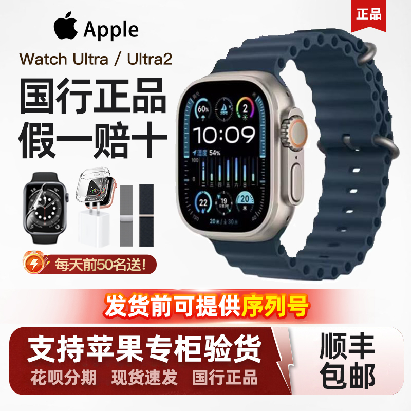 APPLE Watch Ultra2 Apple Smart Watch with Cellular Connectivity, 49mm, Ultra 1/2 Generation