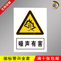 Noise Harmful Safety Identification Card Warning Sign Tip Warning Signage Sticker Custom Workshop Construction Production Slogan Warehouse Site with Electric Hazard acrylic Support Custom