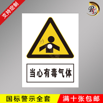 Watch Out Toxic Gas Safety Logo Signs Warning Signs Warning Signage Stickers Custom Workshop Construction Production Slogans Warehouse Construction Site With Electrical Hazard Acrylic Support Customisation