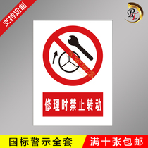 When repairs are forbidden to turn the safety ID card signs Signs Warning Signs Warning Signs Factory Safety Placards