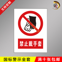 Forbidden to wear protective gloves against smoking fireworks Climbing Pass Strictly Forbidden Fireworks Attention safety must be brought with safety helmet wearing protective shoes logo Stickers Warning Signs Prompt Placard set to do