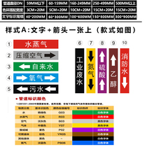 Chemical pipeline identification sticker medium flow direction arrow color ring label reflective film arrow sticker tap water circulating incoming water backwater compressed air vapor cooling water fire pipeline indicator sticker