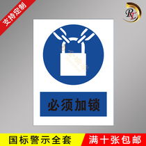 Must be added lock Safety ID Fire Safety Warning Signs Factory Workshop Instruction Sign