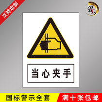 Watch Out Pinch Safety Logo Signs Warning Signs Warning Signage Stickers Custom Workshop Construction Production Signs Warehouse Construction Site With Electrical Hazard Acrylic Support Customisation