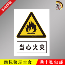 Watch Out Fire Safety Logo Signs Warning Signs Warning Signage Stickers Custom Workshop Construction Production Slogans Warehouse Site with Electric Hazard acrylic Support Custom