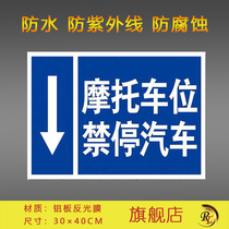 Motorcycle Position Ban Car Safety Mark Plate Aluminum Plate Reflecting Film Material Can Be Set