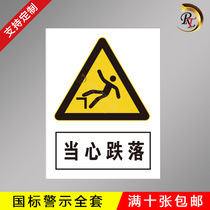 Beware of fall Safety ID Signs Warning Signs Warning Signage Stickers Custom Workshop Construction Production Slogans Warehouse Site with Electric Hazard acrylic Support Custom