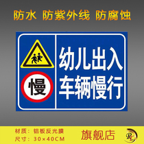 Early childhood access to vehicles Slow Line Safety ID Aluminum Plate Reflecting Film material can be set