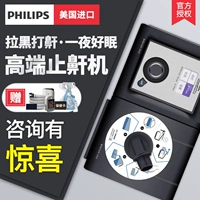 Philips Ve Kang 4/567p Вентилятор/устройство Полностью автоматический сон врач/Дома