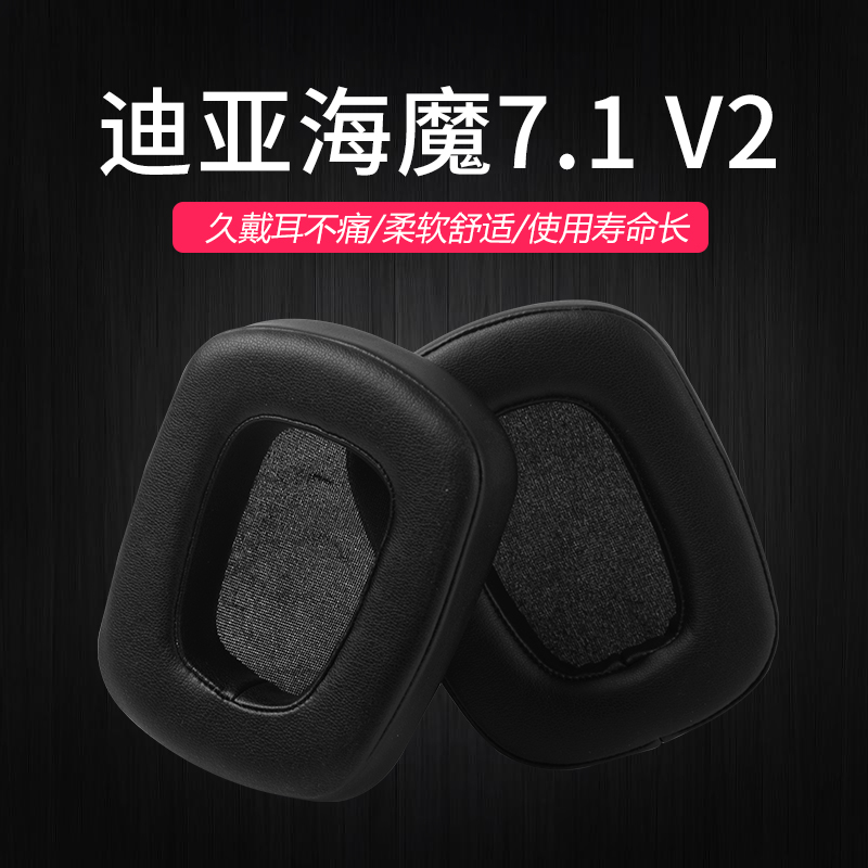 Suitable for Razer Snake Dia Sea Magic 7 1 Headphone Cover 7 1 v2 Headphone Hood 2 2 v2 Earcover Headwear Type Electric Race 2 2 Ear Cover Sponge Cover Headphone Leather Cover