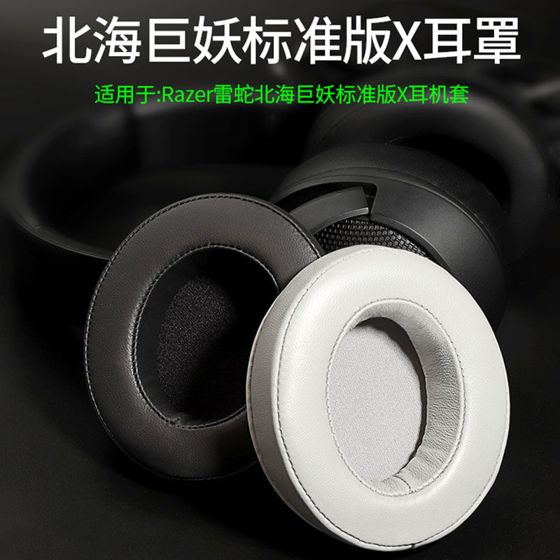 Razer Thunder snake North Sea giant selfie standard version X headsets Headset Hood HEADPHONE Headset Hood BT Cute Cat version ear cover Three Lull Hello Kitty ear cover Doraemon A dream 50 Annual leather jacket