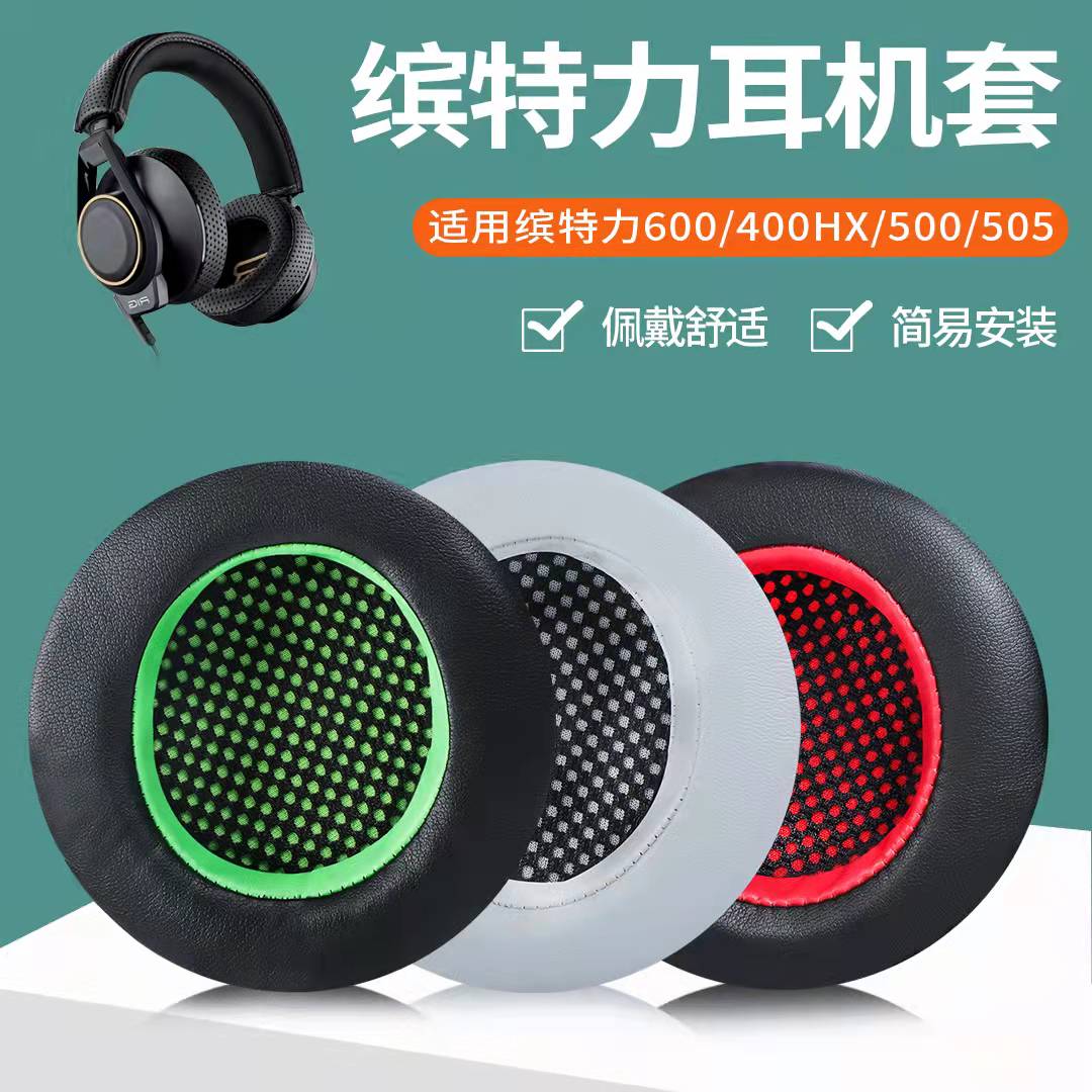 Suitable for PlantronicsRIG 600 headphone sleeve 500 headphone cover 505 earmuff 400HX headphone protective sleeve leather sponge sleeve leather sleeve earmuff headphone accessories