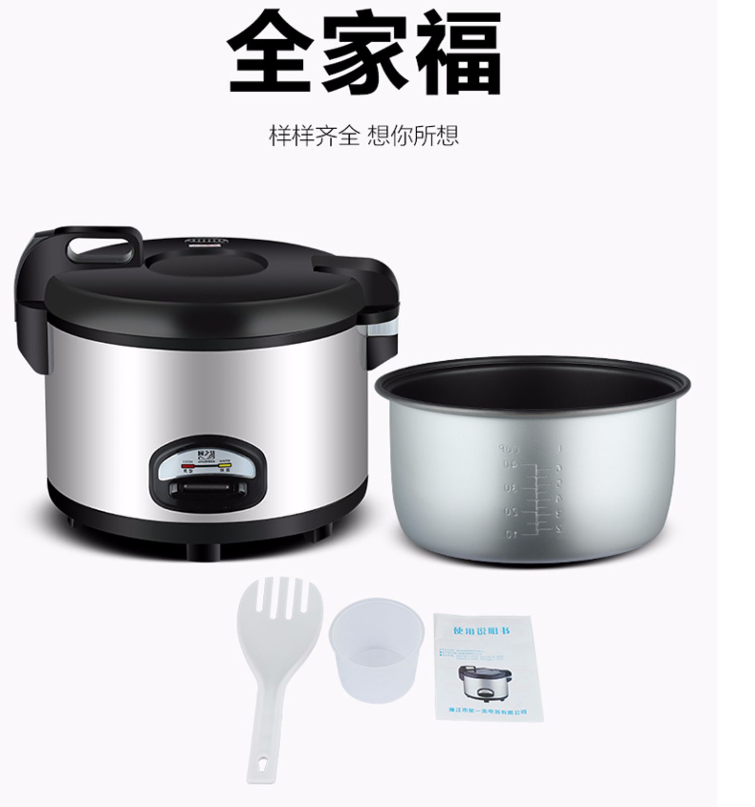 厨之慧 商用电饭煲10L15-20-30人酒店食堂大电饭锅大容量西施煲商品详情图