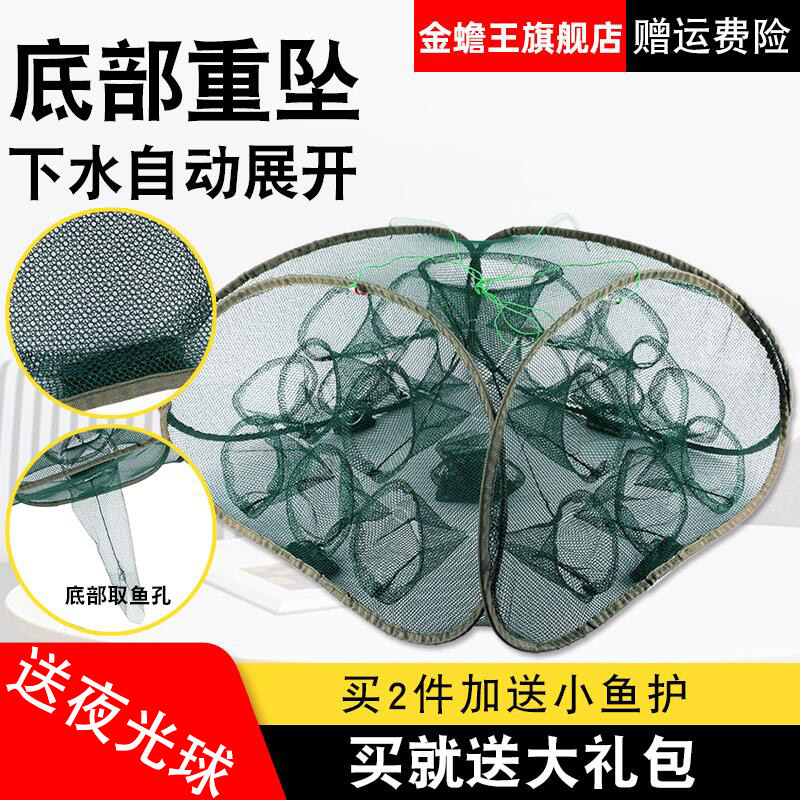 Shrimp cage fishing net fishing net lobster net catch fish cage eel loach flutter small fish tool hand throw folding fish net to catch shrimp