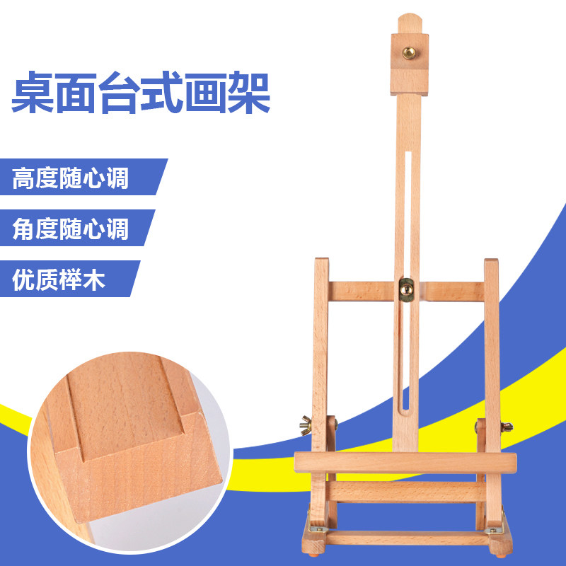 [USD 7.46] Desktop easel for children's studio special easel can lift