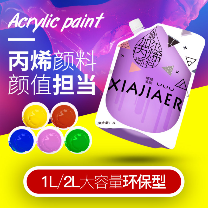 Acrylic pigment bag diy graffiti painting high gray Morandi Makaron color wall painting waterproof and sun protection can not lose color color painting dye modified Shagal color color
