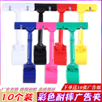 POP advertising clip Color clip Shelf clip POP advertising clip Explosion clip Price tag clip Special card clip Promotional card clip Supermarket clothing store Fruit price tag clip Paper clip billboard clip