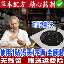  Lumbar intervertebral disc herniation Rheumatoid joint pain lumbar pain lumbar heel pain Knee joint pain Special paste