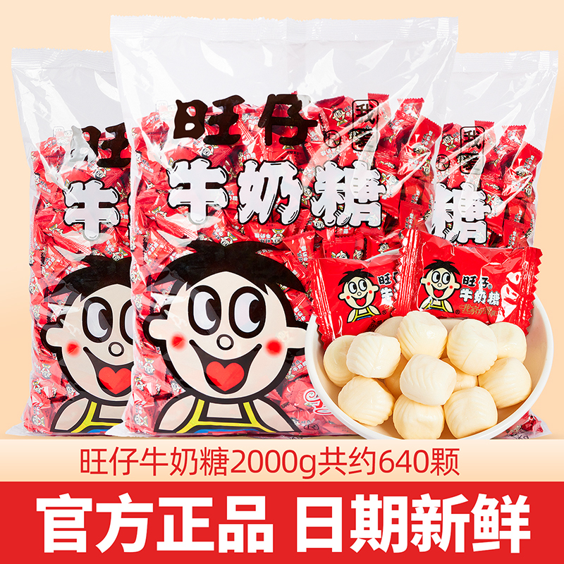 Wangwangzai Milk Candy Bulk Wedding Candy Wholesale Special Soft Candy Baby Full Moon Candy Halloween Snacks