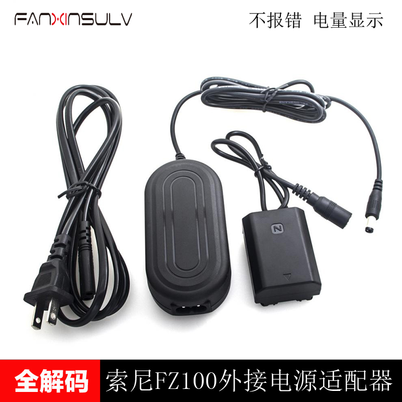FX3 A1 fake battery A7C a7m4 A7R3 a6600 Sony A7M3 camera A7R3 A9 micro single A7R4 external power adapter FZ100 battery box continuous shooting and recording video