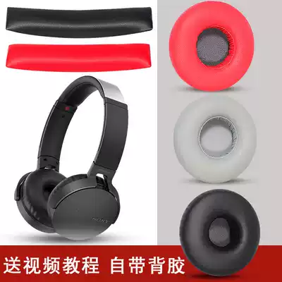 Suitable for sony sony MDR-XB450AP AB headset sponge sleeve XB550 XB650 headphone earmuffs XB650BT ear pad replacement head beam