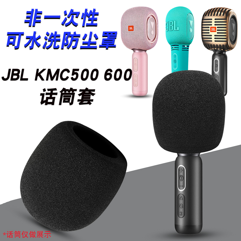 Suitable for JBL KMC500 600 microphone cover dust cover KMC300 microphone sponge cover high-density thickened sponge non-disposable washable dust cover anti-spray windproof microphone cover