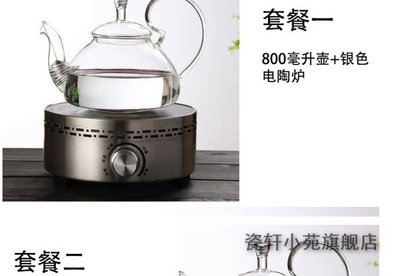 Continuous grain of fruit set the teapot tea tea glass pot of cooked fruit tea kettle electric TaoLu scented tea