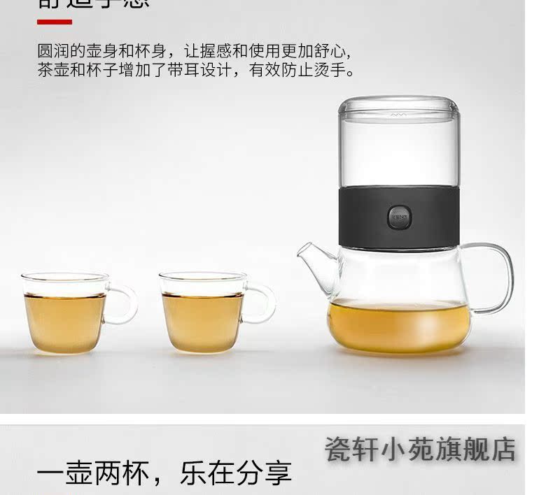 Continuous grain sent cup share suit a pot of wining two cups of heat - resistant glass tea set with filter tea cup