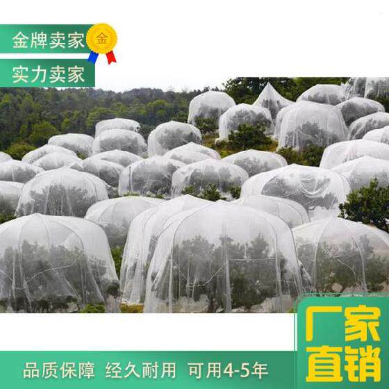 Greenhouse Lotus Blueberry Peach Tree Antibird mesh cover Yangmei Outdoor Special net vegetable filament plant silk wood Four Seasons Mosquitoes