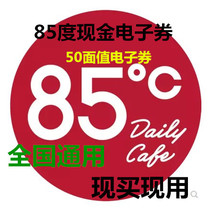 85 degrees C e-voucher 50 face value discount voucher bread cake drink coffee delivery voucher national Universal